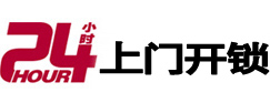 维西开锁公司